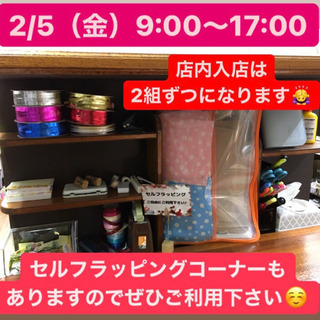 2/5（金）9:00〜17:00