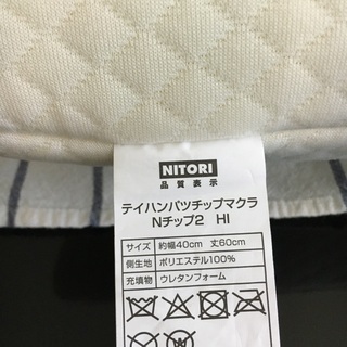 ニトリ　枕　まくら　ウレタン　寝具　nitori シンプルの画像
