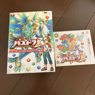 パズドラソフト、ガイドブックセット