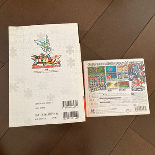 パズドラソフト、ガイドブックセットの画像