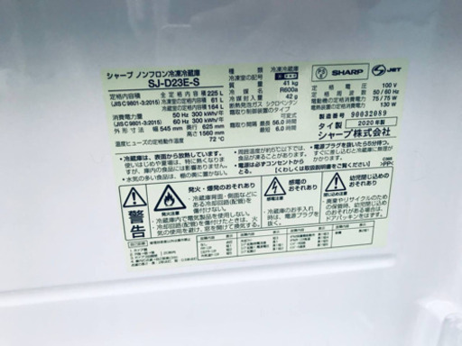 ②✨高年式✨552番 シャープ✨ノンフロン冷凍冷蔵庫✨SJ-D23E-S‼️