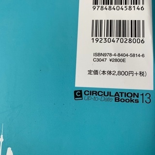 ほぼ新品　ヨーロッパ医学留学　定価2800円の画像