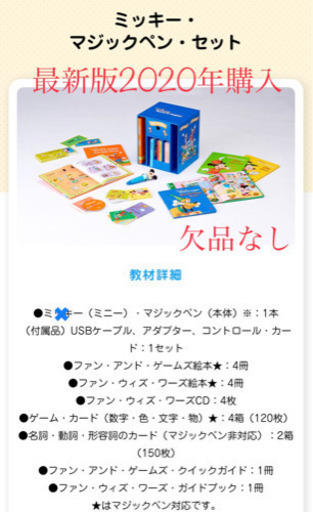 【最新版】ミッキーマジックペンセット