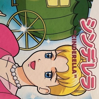 世界名作アニメ　4冊で250円　こびとと靴屋　シンデレラ　小公女　イソップ物語の画像