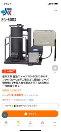 廃油ストーブ 信州 売ります。