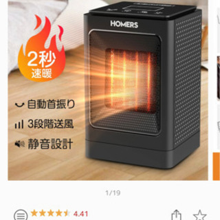 ☆セラミックファンヒーター☆日常使い無！
