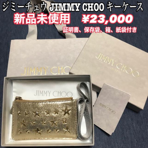 プレゼント梱包♪新品【ジミーチュウ】スタッズ付き キーケース ホワイト 楽天市場】ジミーチュウ JIMMY CHOO NANCY コインケース キー