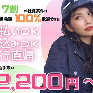 解体工！急募！！最寄り末広町駅すぐの現場です☺♪日勤日当：12,...