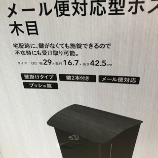 ポスト