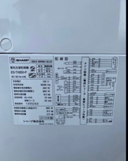 シャープ　8L 洗濯機　