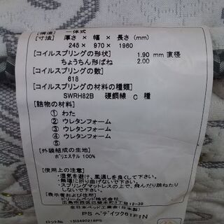 ドリームベッド／サ―タ　レッグタイプ　シングルベッド【愛品倶楽部柏店】 の画像