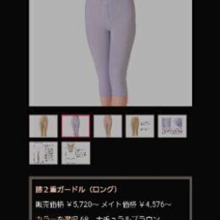 最終値下げ！シャルレ　ロングガードル　サイズ70の画像