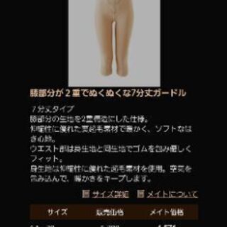 最終値下げ！シャルレ　ロングガードル　サイズ70の画像