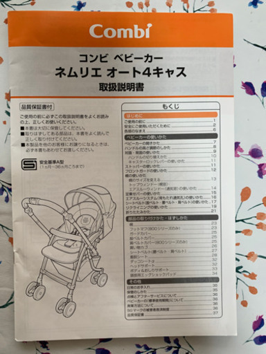 combiベビーカーネムリエ美品