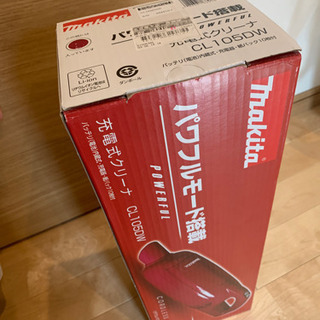 マキタ　掃除機　新品未使用