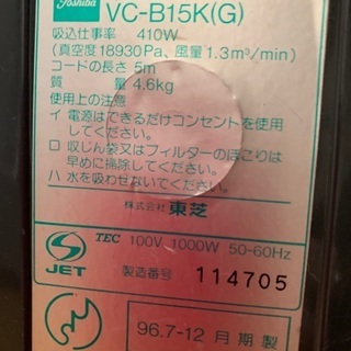 掃除機 ほぼ無料の画像
