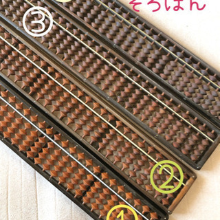 中古　日本製　そろばん　セット　単品　27桁
