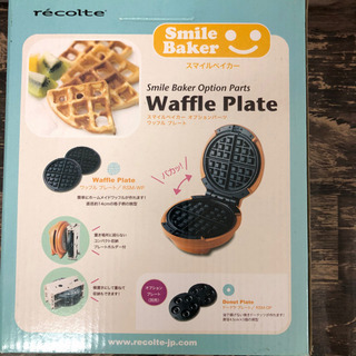 新品 レコルト スマイルベイカー パンケーキ マンプレート 他オプションプパーツ3点の画像