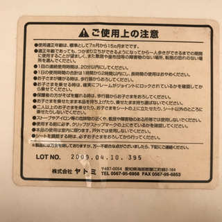 ベビー用歩行器の画像