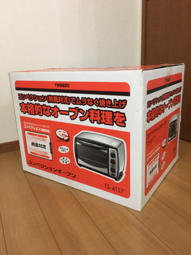 (決まりました)新品未使用　ツインバード・オーブン