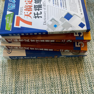 toefl 托福真题集  单词 听力の画像