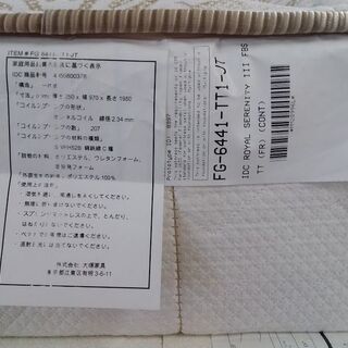 【店舗同時販売中】　ＫＩＮＧＳＤＯＷＮ　キングスダウン＆ＩＤＣ大塚家具　ロイヤルセレ二ティ３　シングルベッド　【店頭ご来店購入限定】　の画像