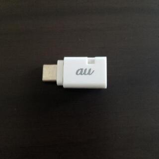 au純正microUSB タイプB→タイプC変換端子