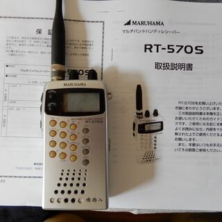 マルハマの盗聴器はいかが？
