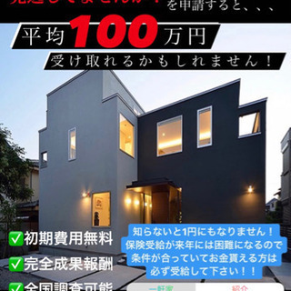 ⭐️ご自宅のリフォームが0円⭐️詳しくは詳細を