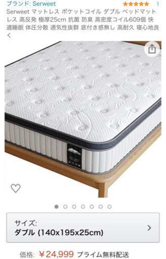 ダブルマットレス　新品未開封¥24,999 最終お値下げ