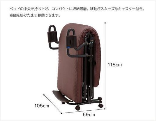 電動リクライニングベッド　AX-BE735　介護ベッド　収納式 プレミアムベッド 電動WF（ダブルファンクション）リクライニング　