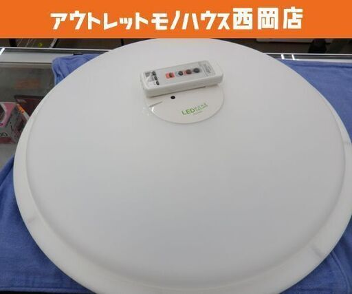 リモコン付き LEDシーリングライト ～8畳 アイリスオーヤマ 調光タイプ シーリングライト 電気 西岡店
