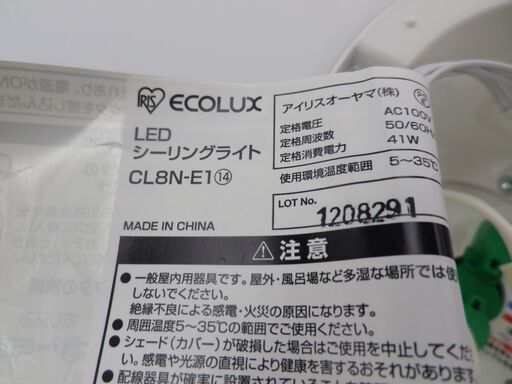 リモコン付き LEDシーリングライト ～8畳 アイリスオーヤマ 調光タイプ シーリングライト 電気 西岡店