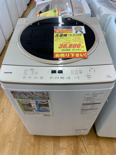 TOSHIBA製★10㌔洗濯機2016年製★6ヵ月間保証付き★近隣配送可能