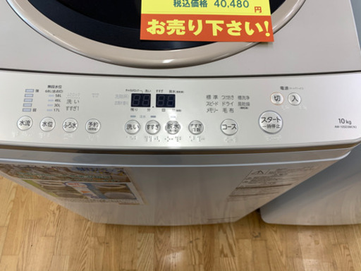 TOSHIBA製★10㌔洗濯機2016年製★6ヵ月間保証付き★近隣配送可能