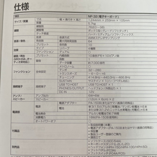 YAMAHA 電子ピアノ piaggero NP-32