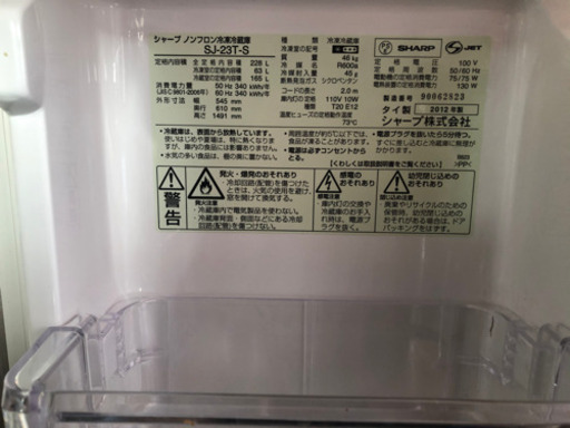 冷蔵庫値下げ　2/6引き取り限定