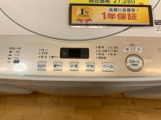 SHARP製★2019年製6㌔洗濯機★1年間保証付き★近隣配送可能