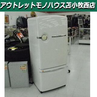 冷蔵庫 大型 260L 2001年製 200Lクラス ノスタルジックデザイン WiLL FRIDGE ナショナル NR-B26B1-W ホワイト 200Lクラス 2ドア 苫小牧西店