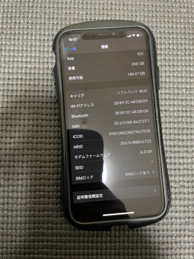 iPhonex iPhone10 256G スペースグレイ