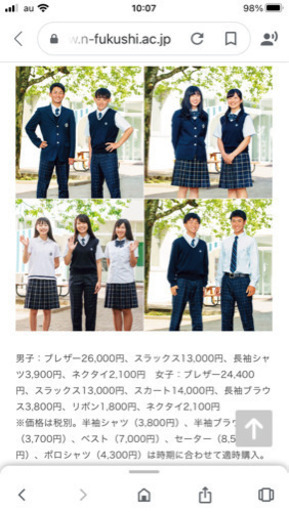 日本福祉大学附属高校の男子　夏物制服