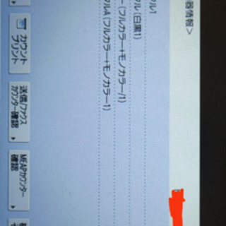 コピー機　事務所移転　CANON複合機を売りますの画像