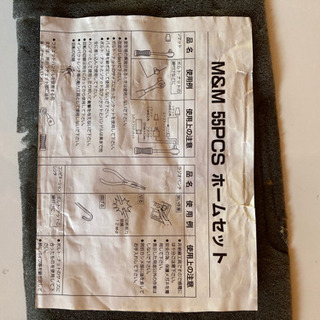 工具セット(家庭用)