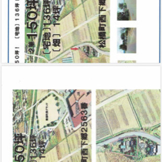 人気の松橋　敷金礼金無料月額45,000円　　敷地は広々150坪です。