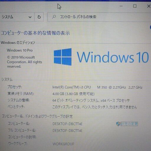 送料無料 1台限定 ノートPC 中古良品 15.6型 富士通 AH530/3A Core i3 4GB 320GB DVDRW 無線L