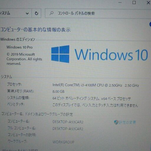 送料無料 1台限定 ノートパソコン 中古良品 15.6型 NEC VK25LA-M 第4世代Core i3 4GB 500GB DVD