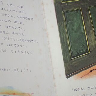 C643 クリスマスキャロル しかけ絵本 チャールズ・ディケンズの画像