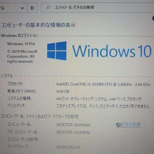 送料無料 ノートパソコン 中古動作良品 15.6型 NEC VJ19EX-H Core i5 4GB 320GB DVDRW 無線 W