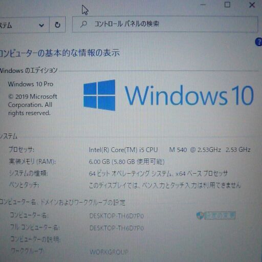 送料無料 軽量モバイル ノートパソコン 中古動作良品 12.1型 Lenovo X201 Core i5 4GB 320GB 無線 B