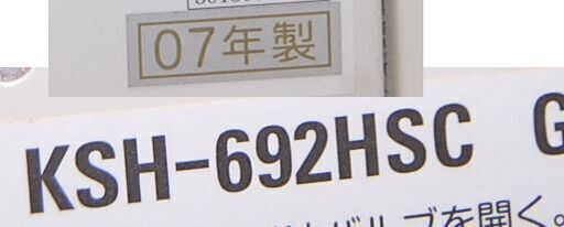 煙突ストーブ 木造18畳 コンクリート29畳 幅75 2007年製 サンポット KSH-692HSC ☆ PayPay(ペイペイ)決済